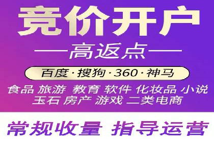 竞价开户策略解析：实战案例分享